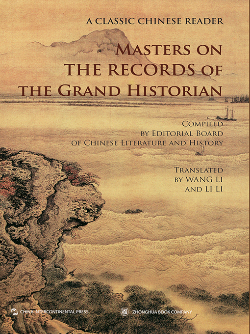 Title details for 中国文化经典导读系列-名家讲史记（英文版） by 《文史知识》编辑部 - Available